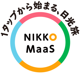 1タップから始まる、日光旅 NIKKO MaaS