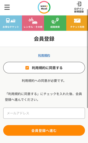 WEBサイトの画面